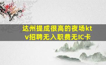 临沂夜总会招聘